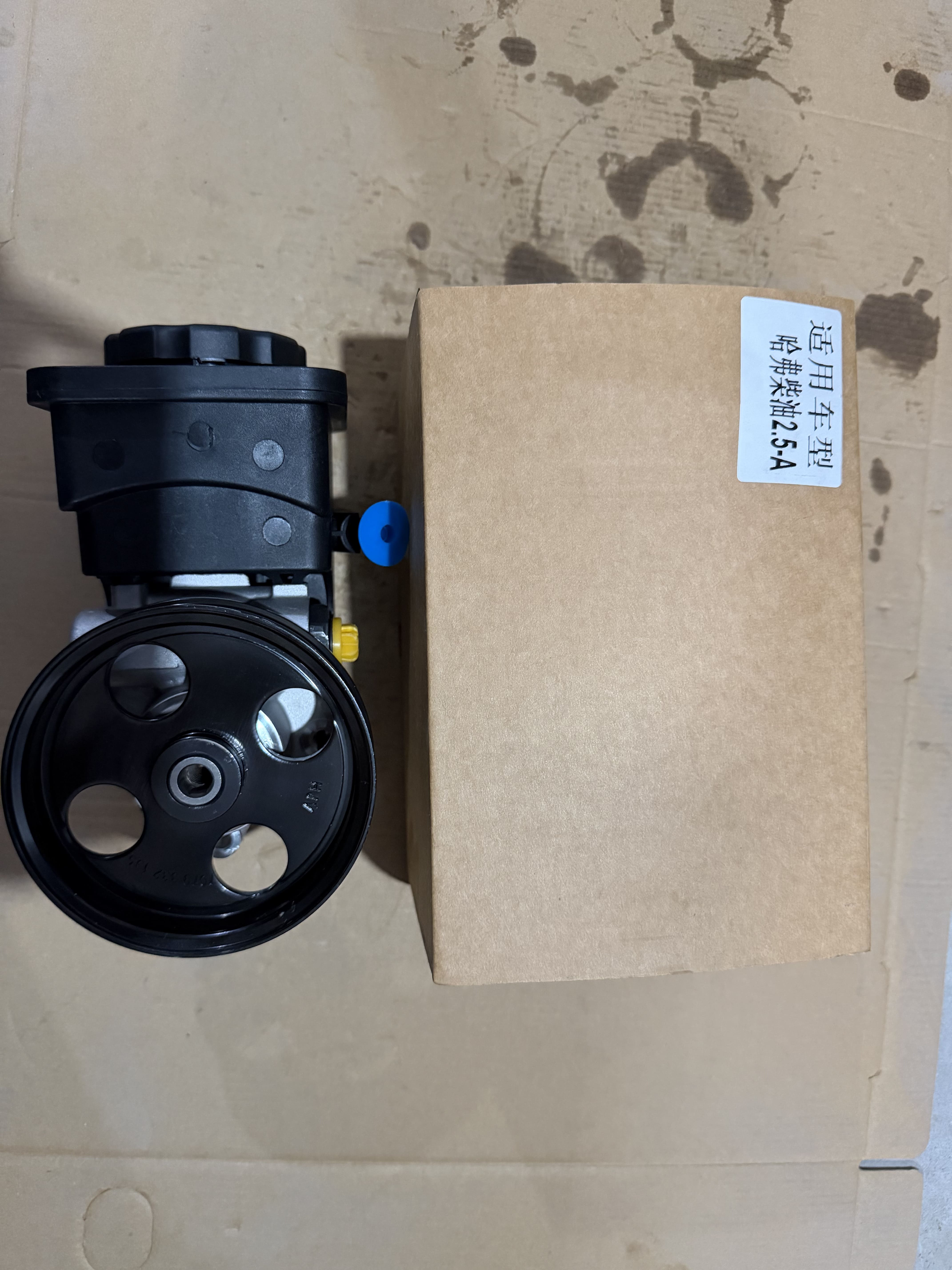 Steering Pump