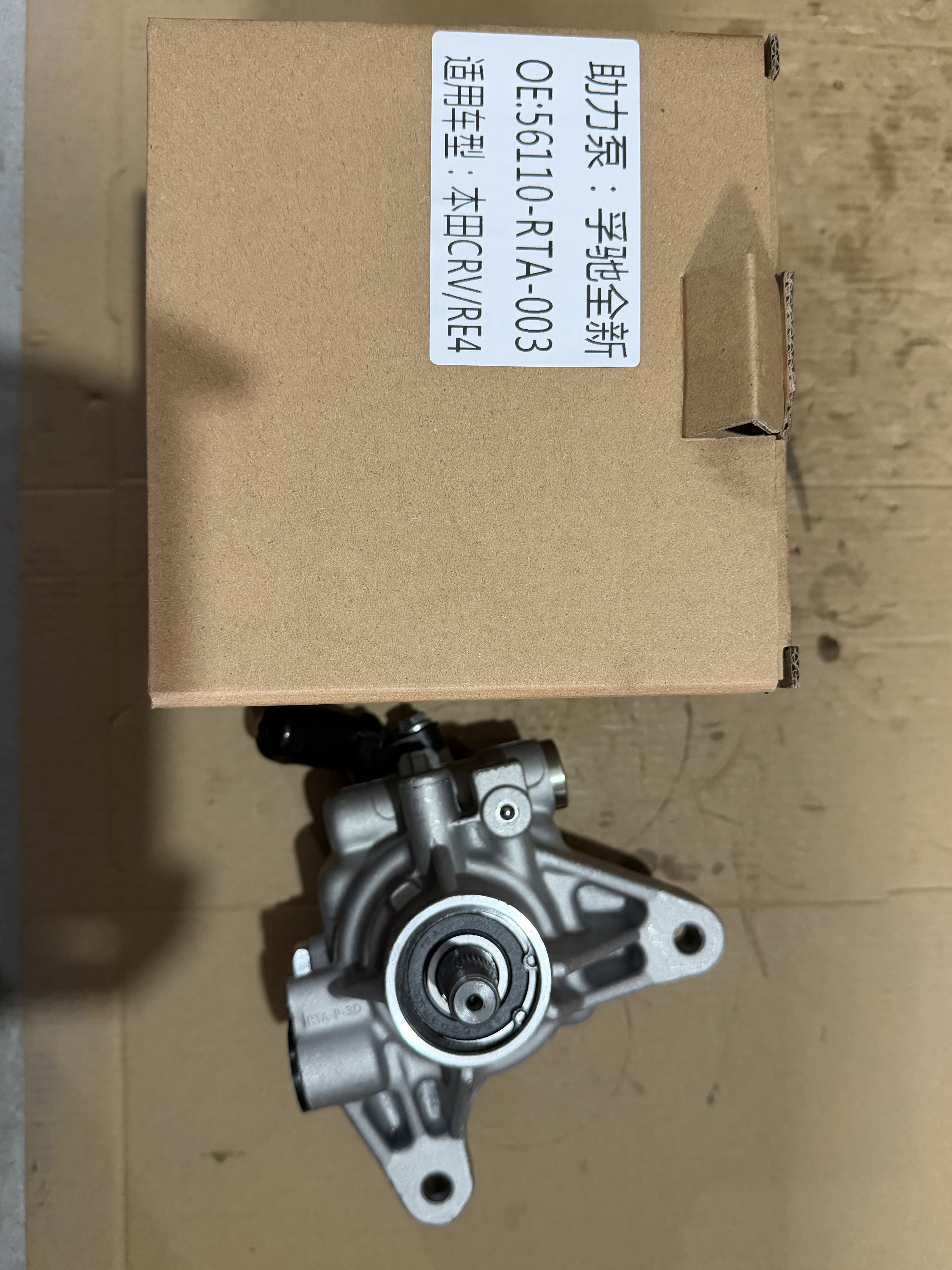 Steering pump