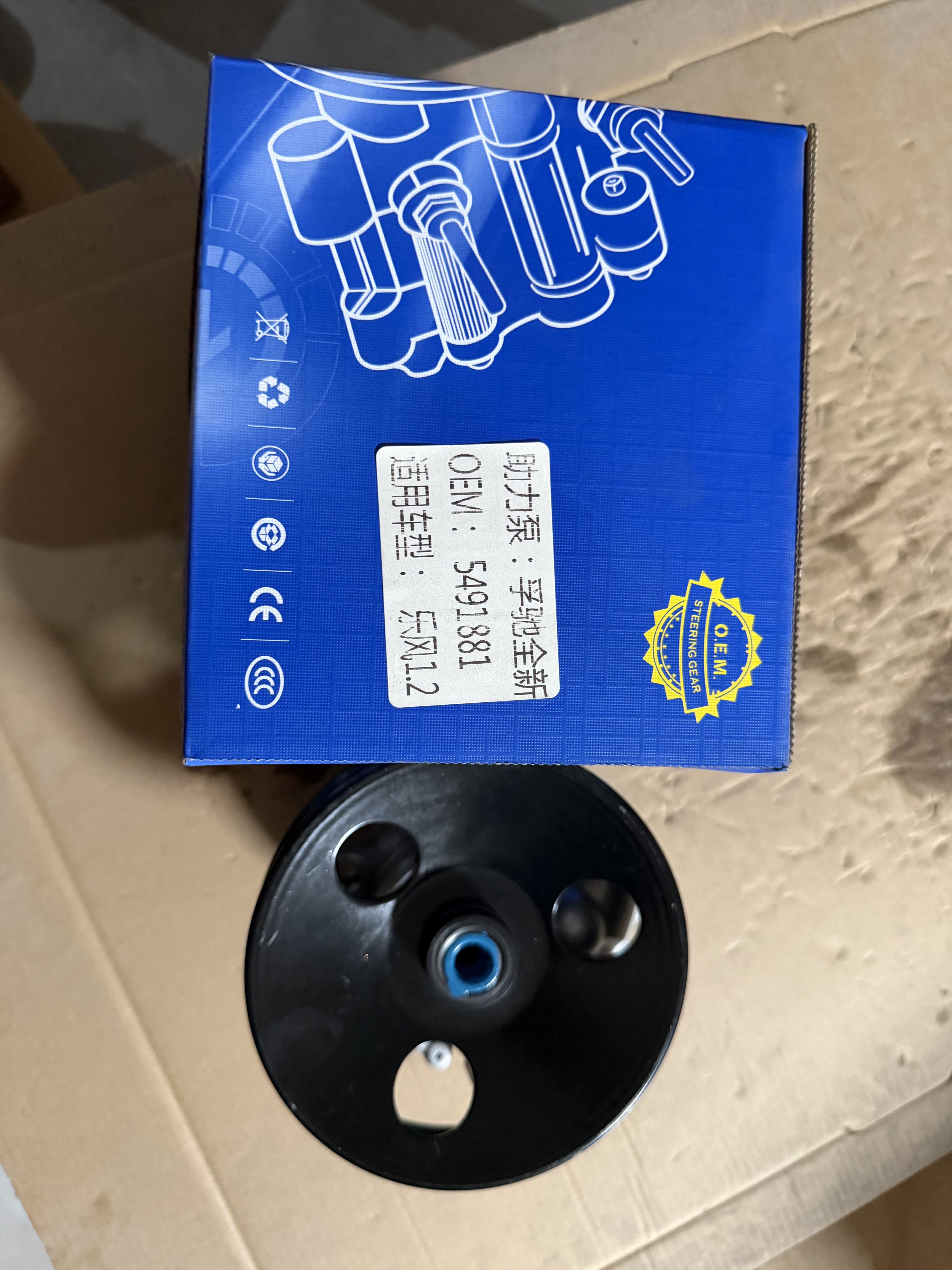 Steering Pump