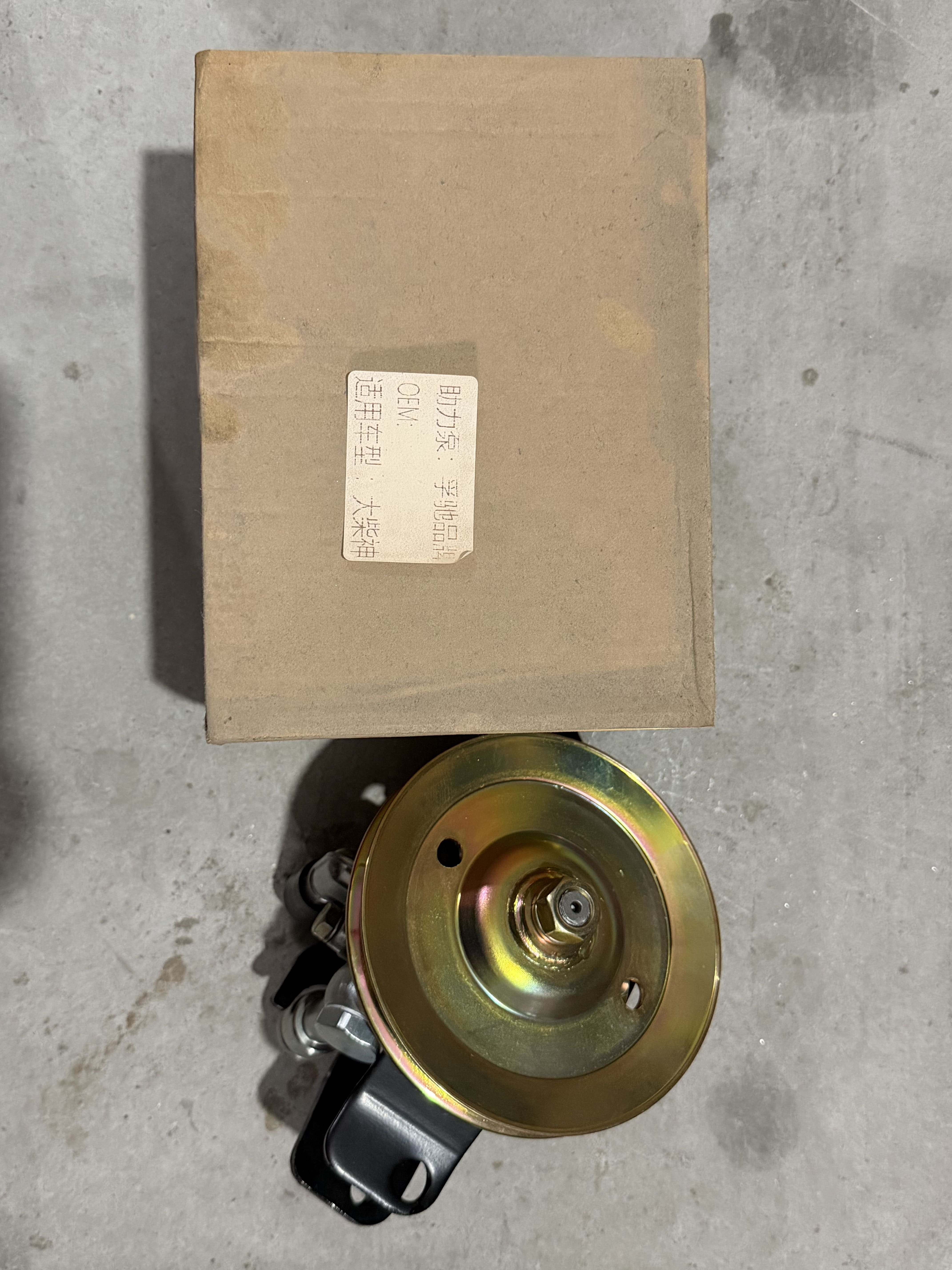 Steering Pump