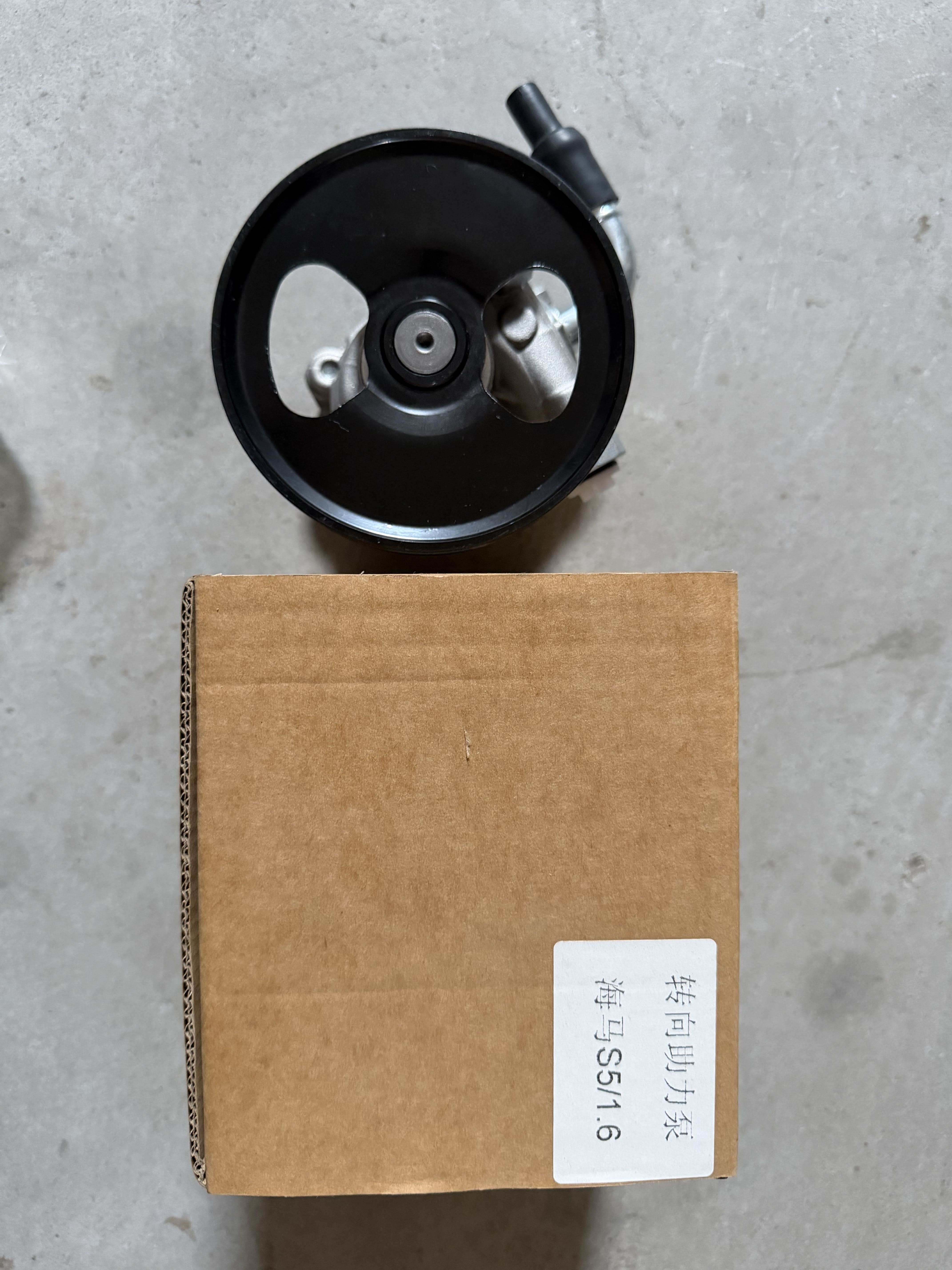Steering Pump