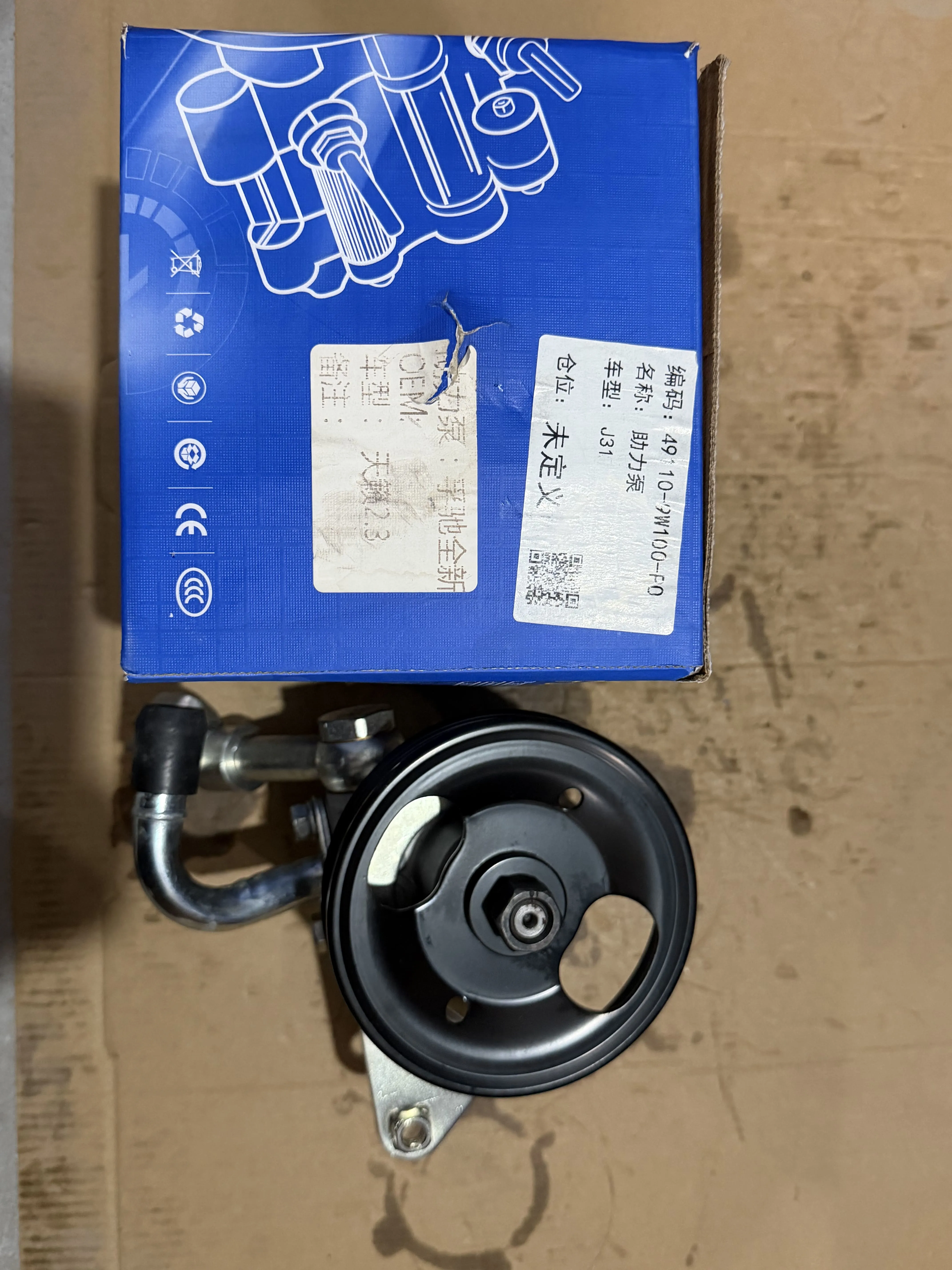 Steering pump