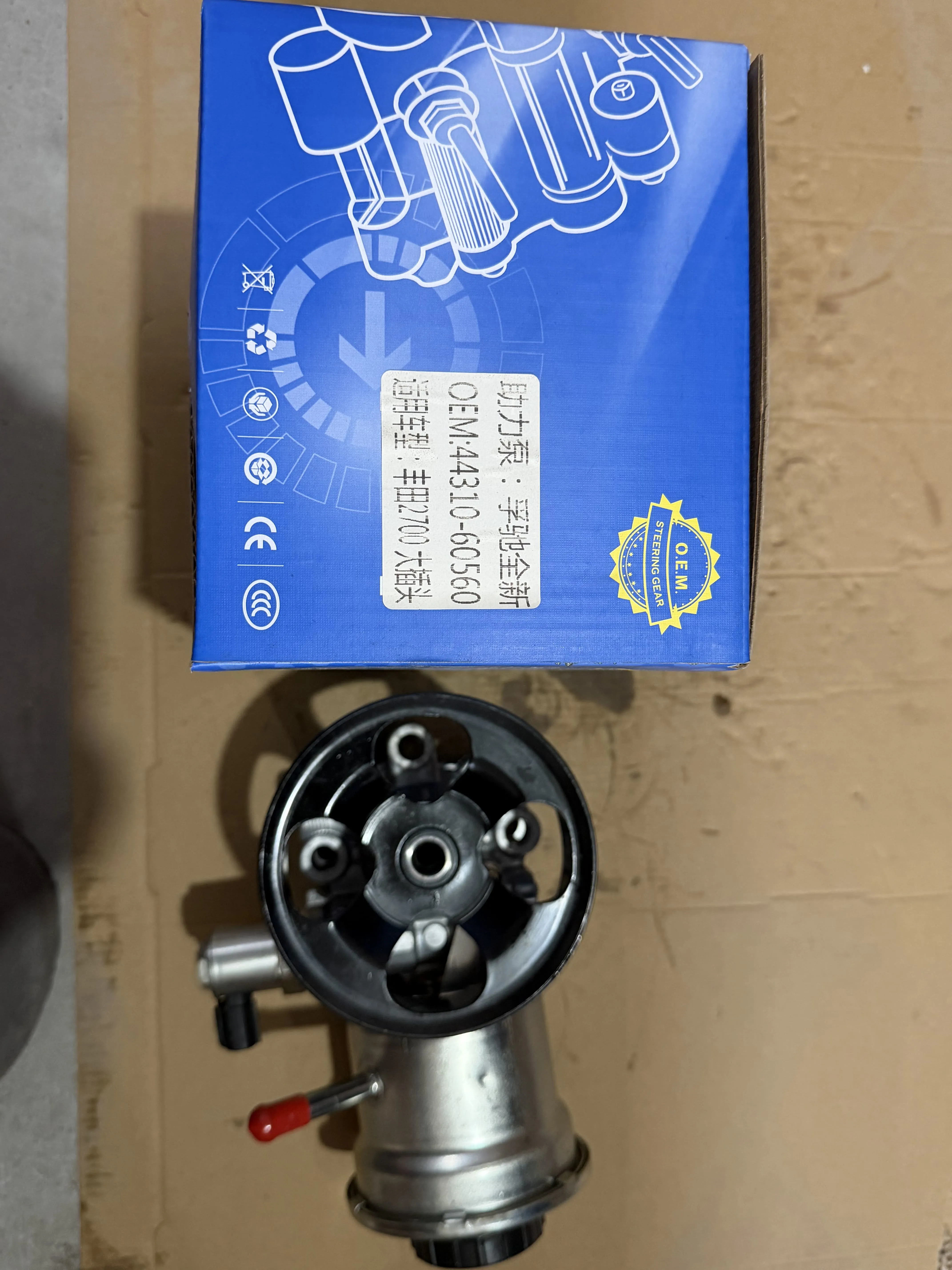 Steering pump