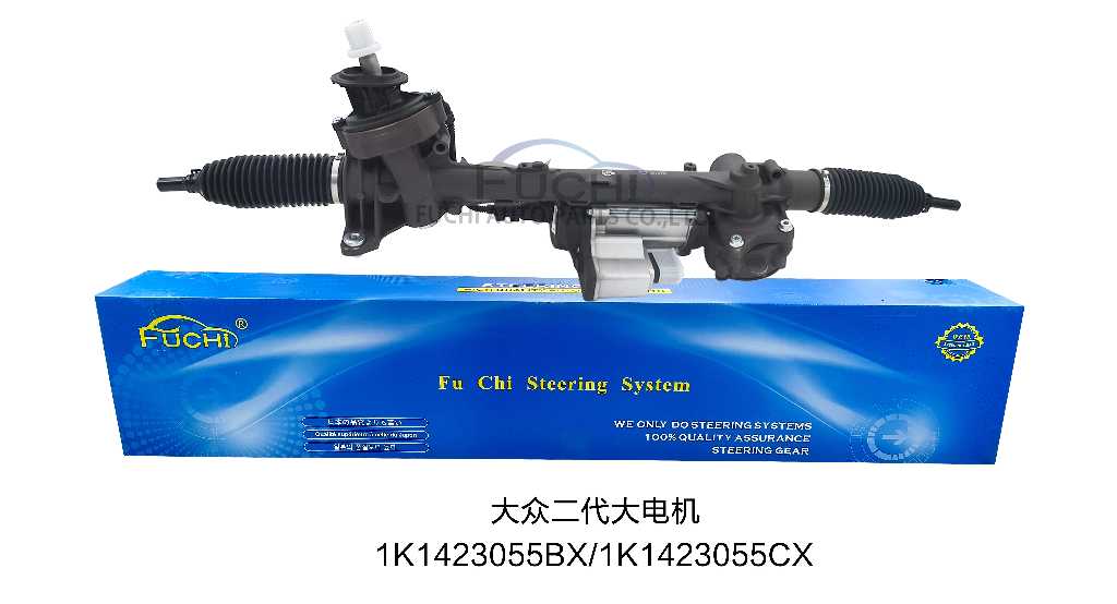 Steering Rack