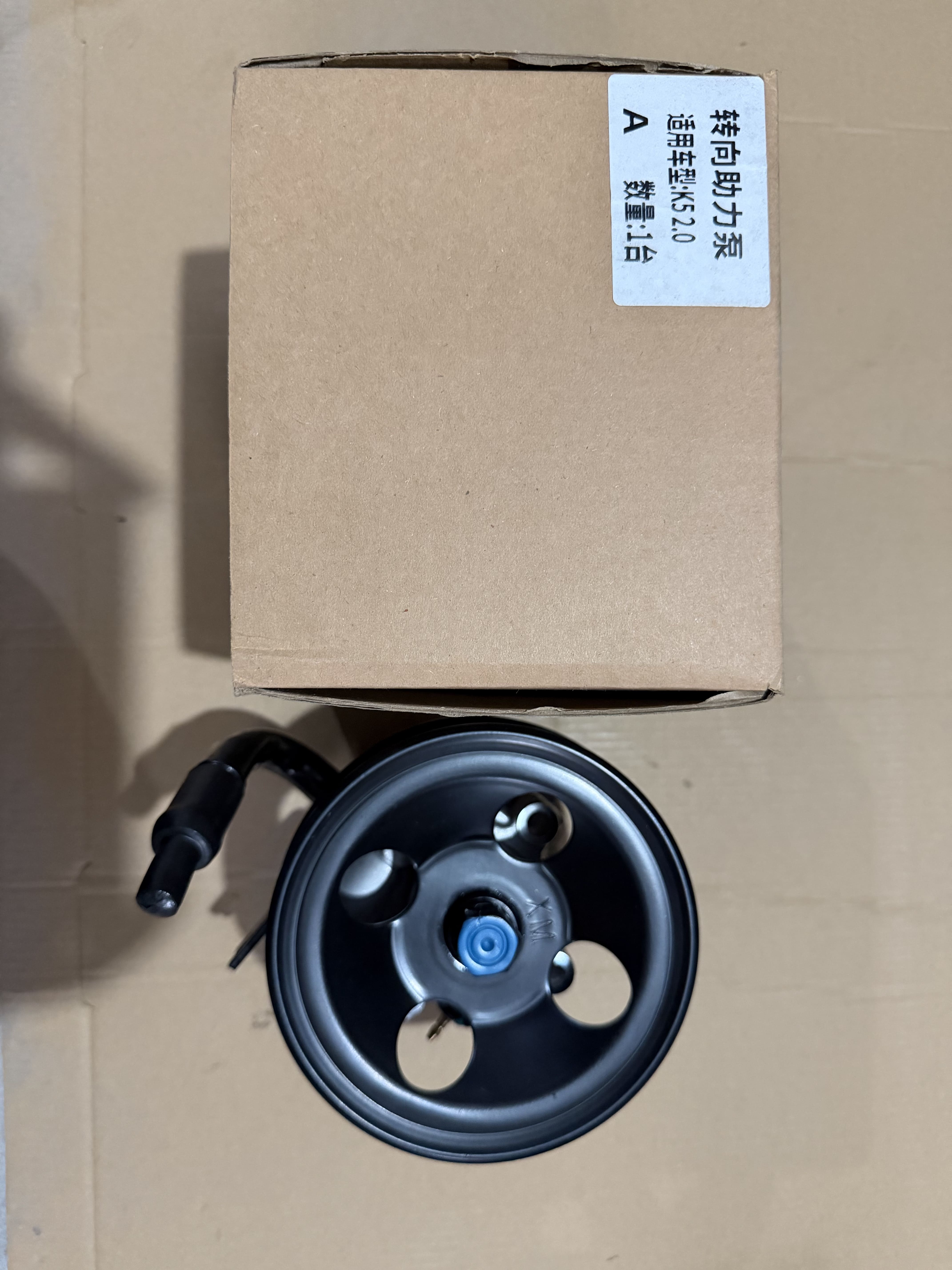 Steering Pump