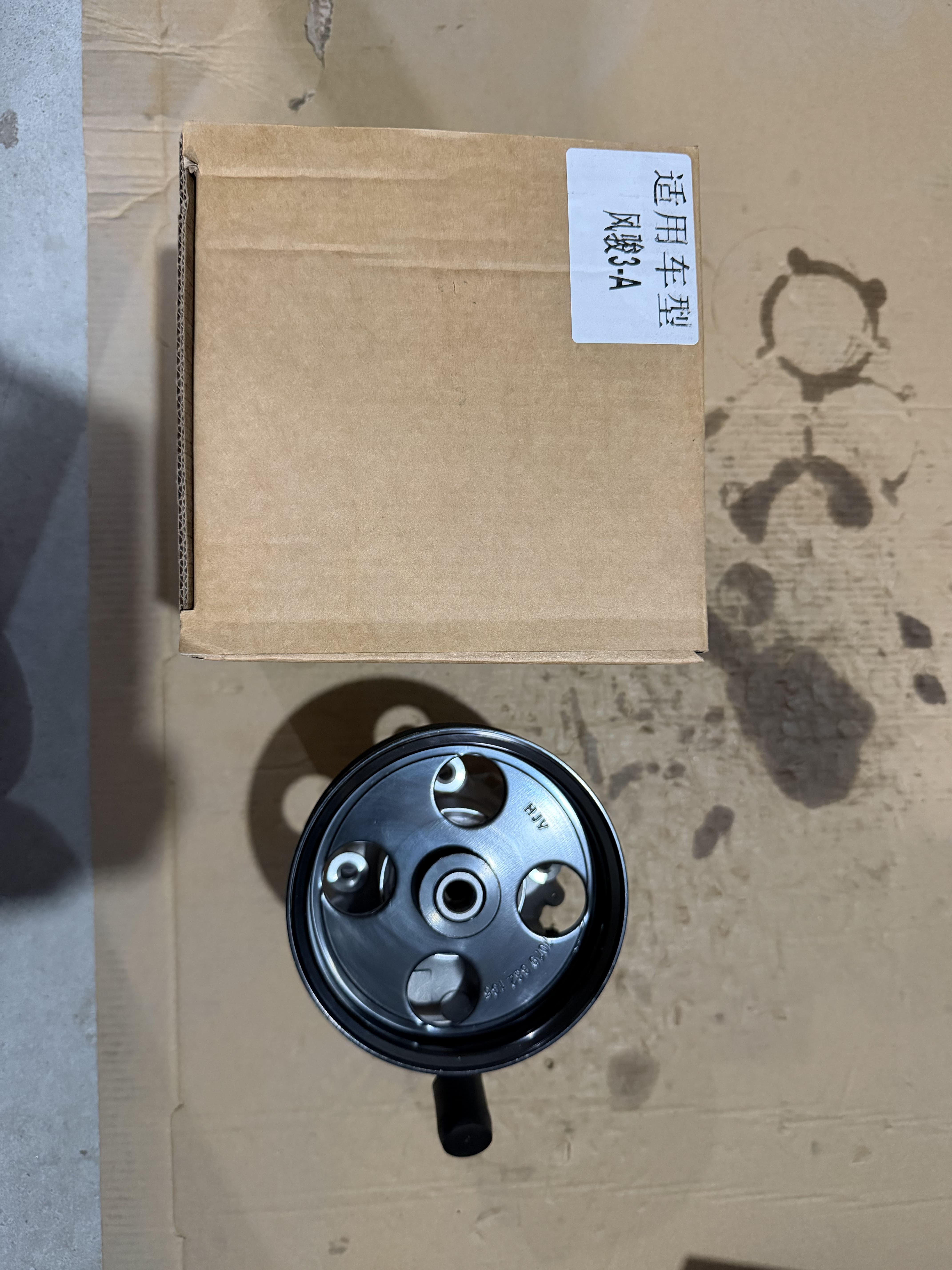 Steering Pump