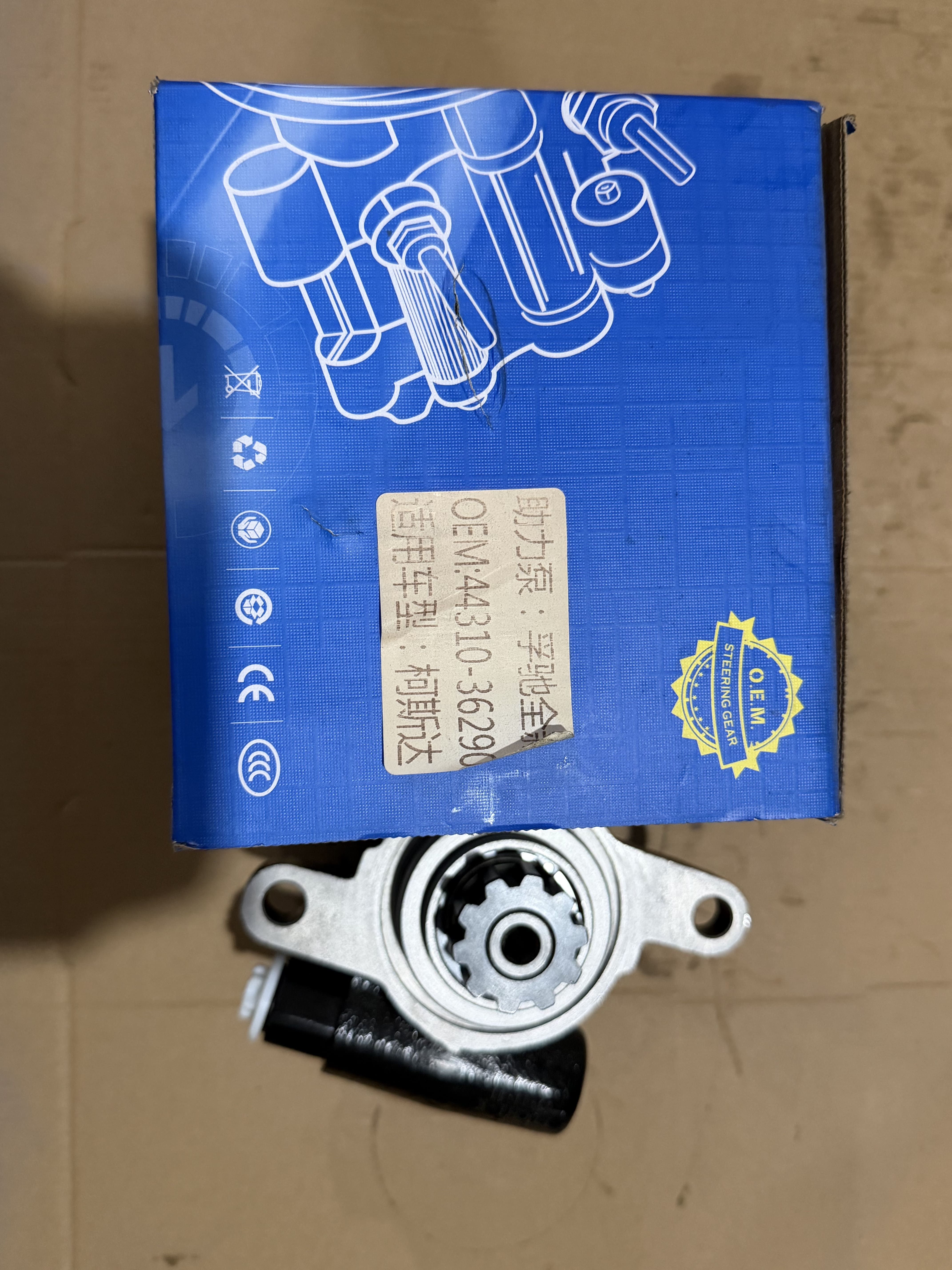 Steering Pump