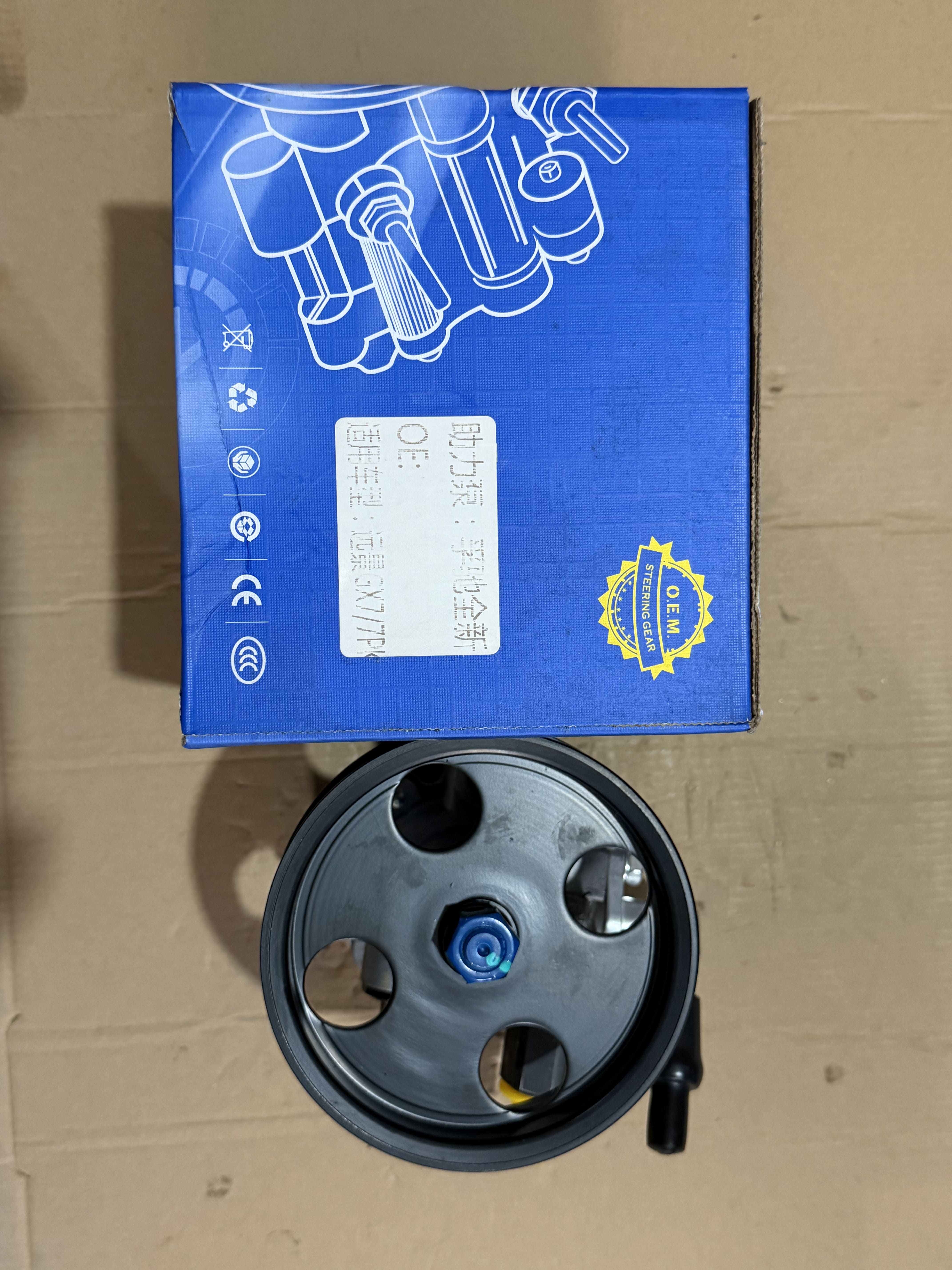 Steering Pump