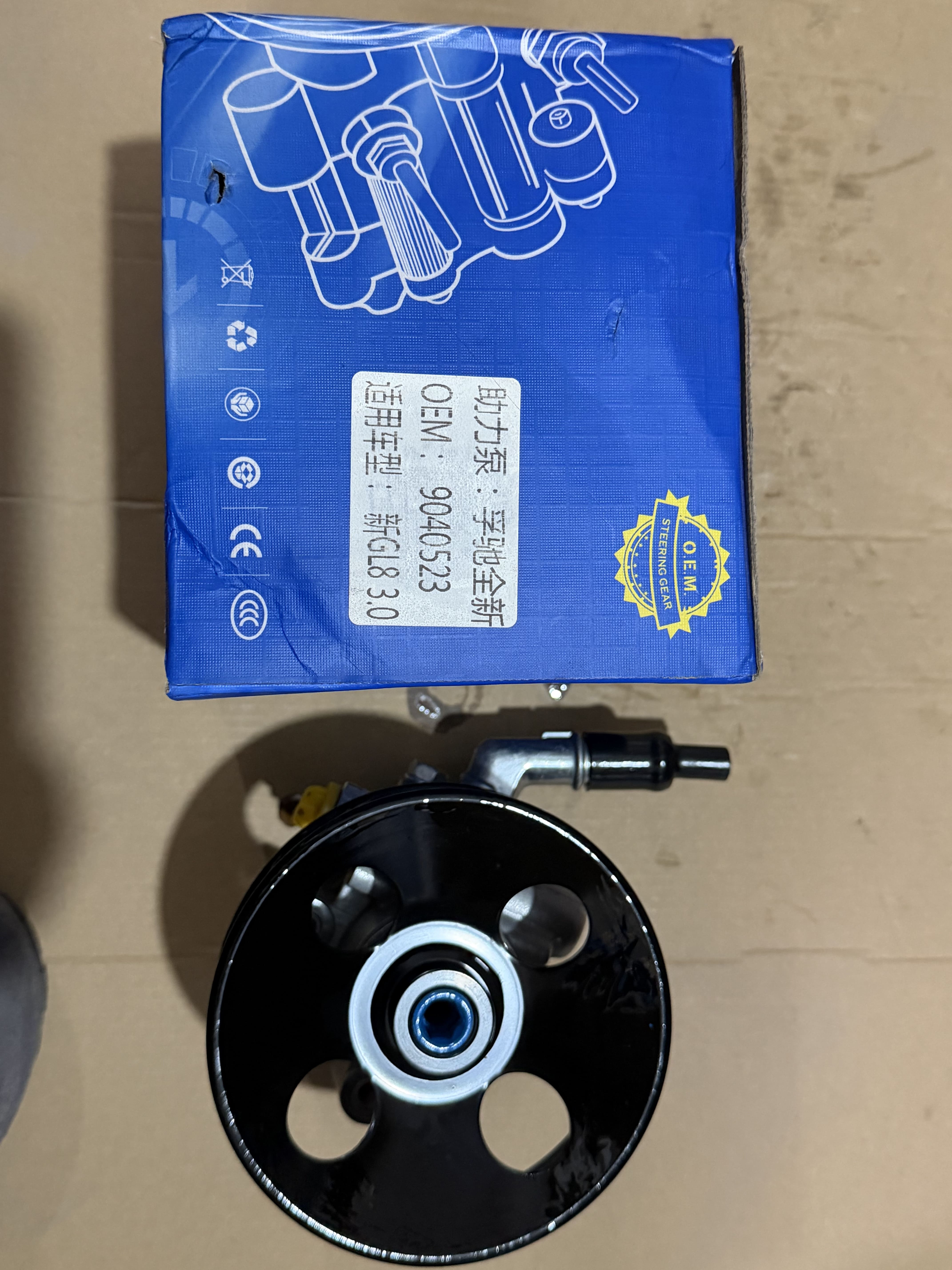 Steering Pump
