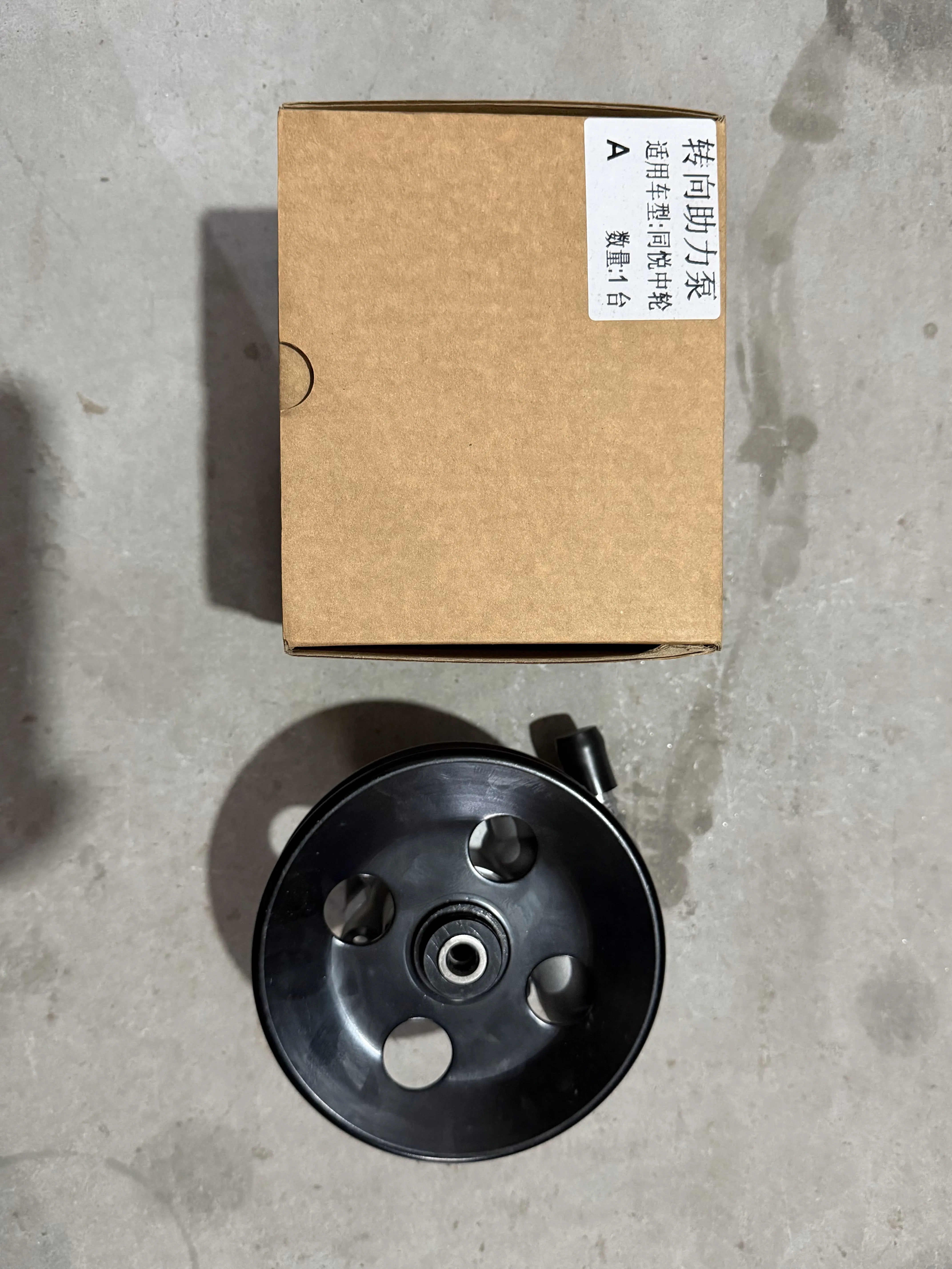 Steering pump