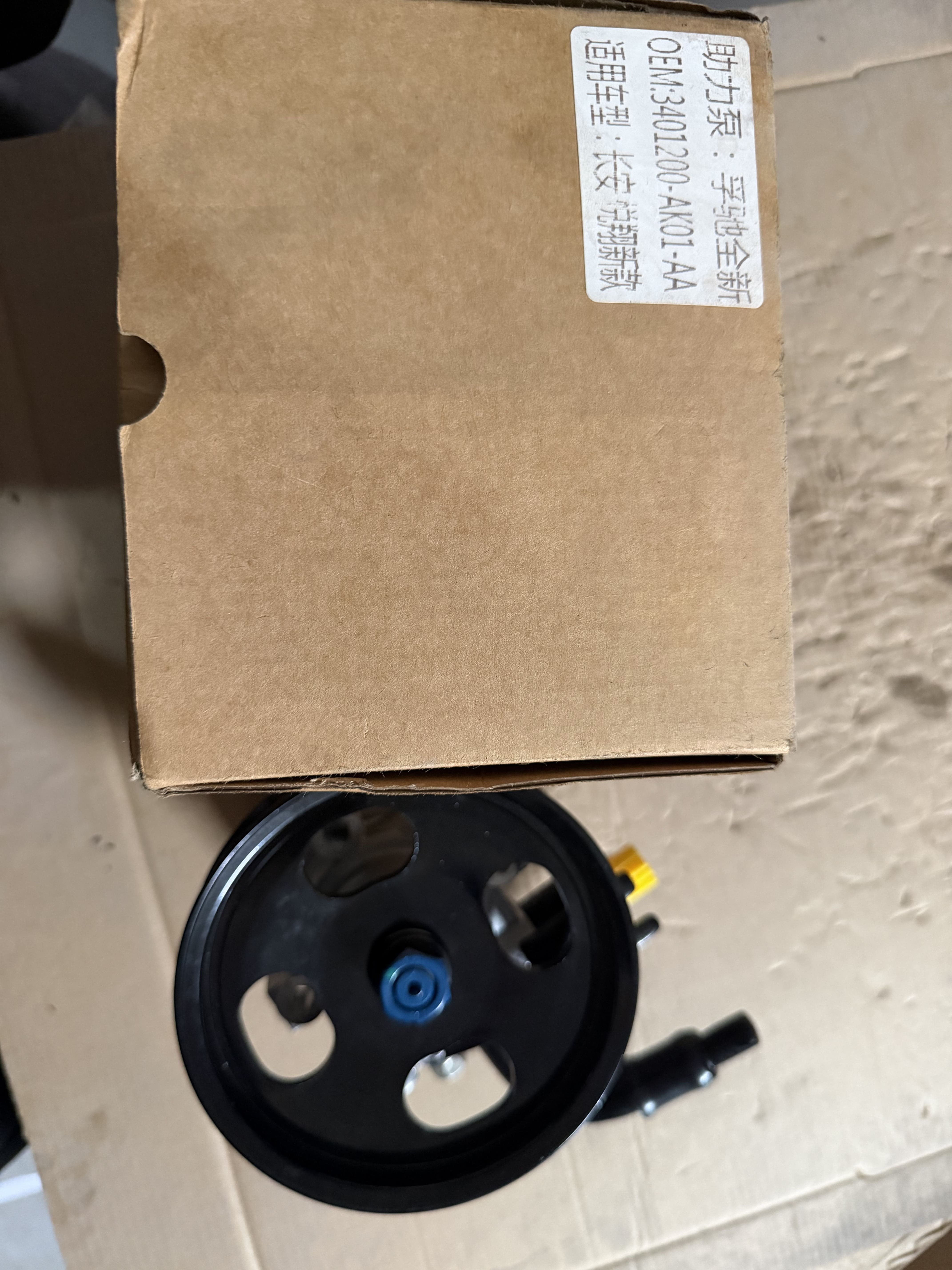 Steering pump