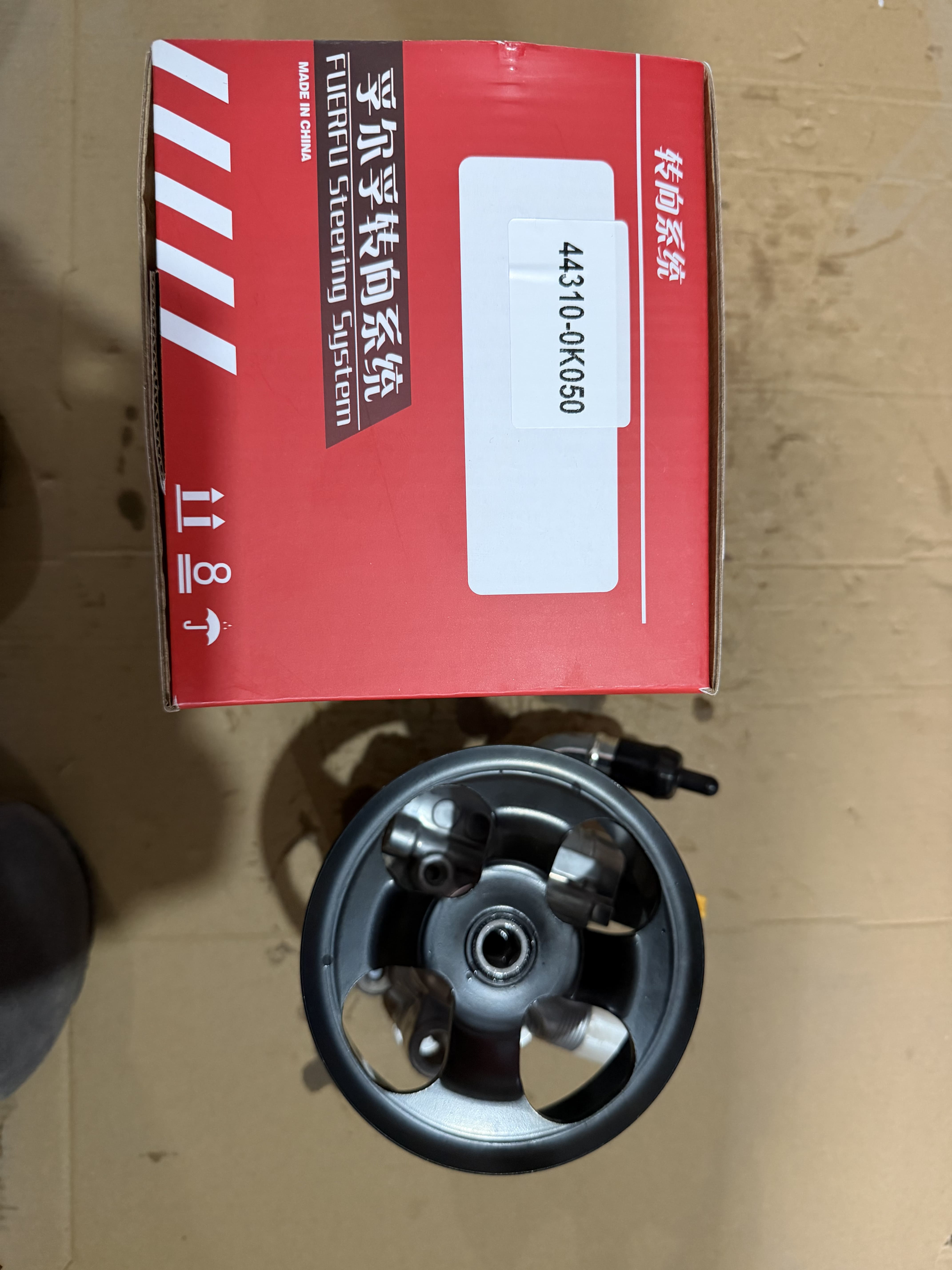 Steering Pump