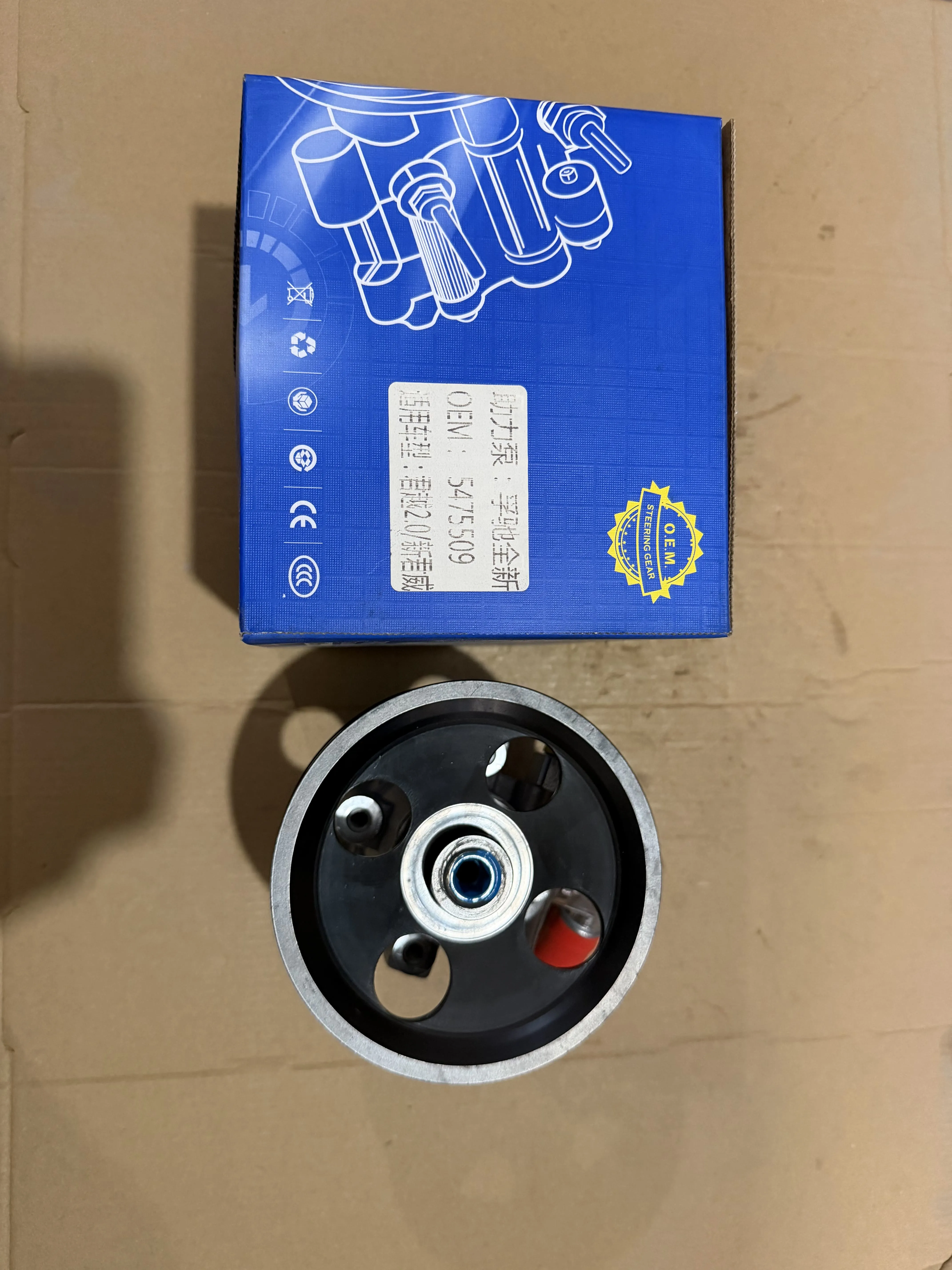 Steering pump
