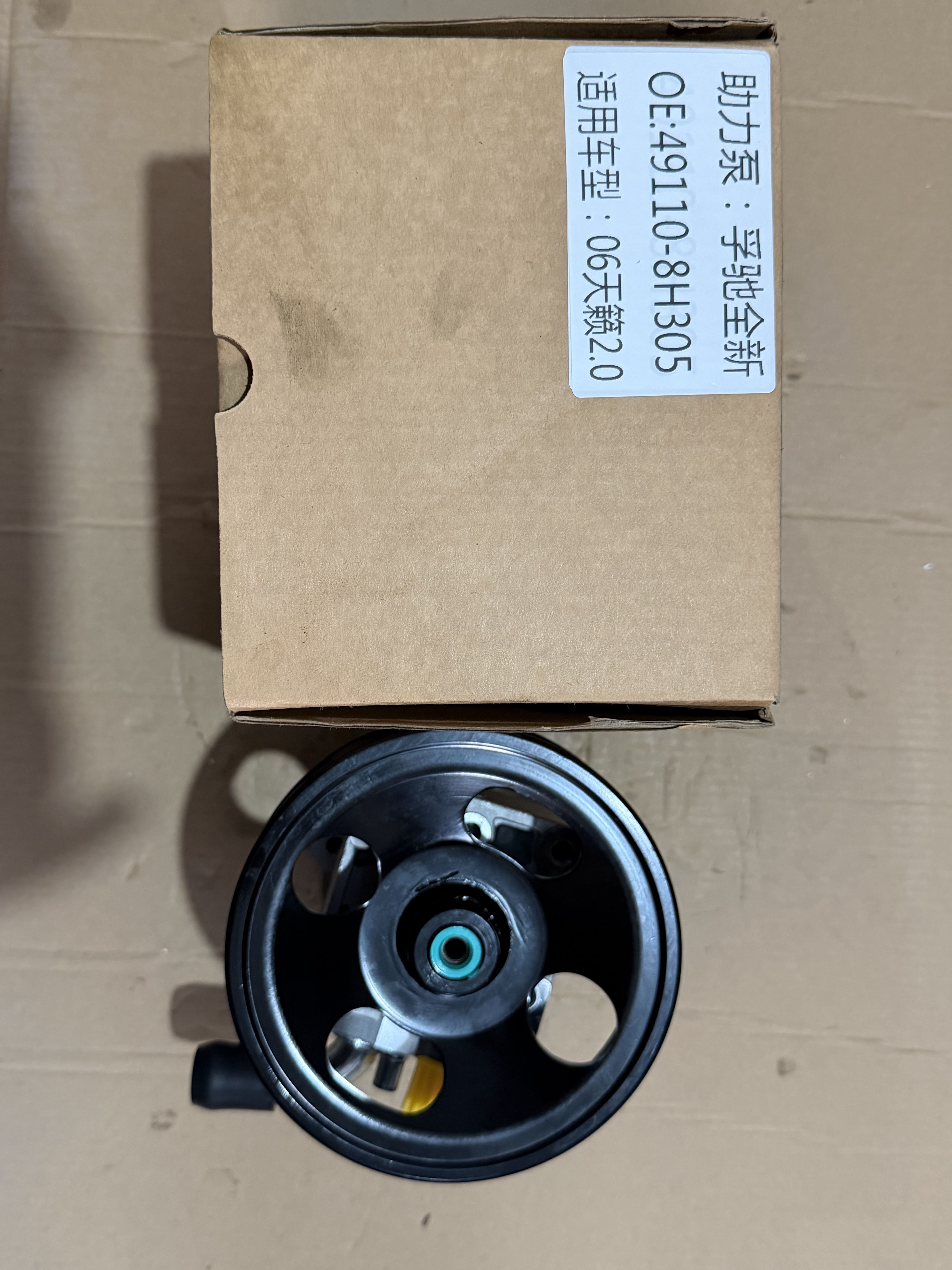 Steering Pump