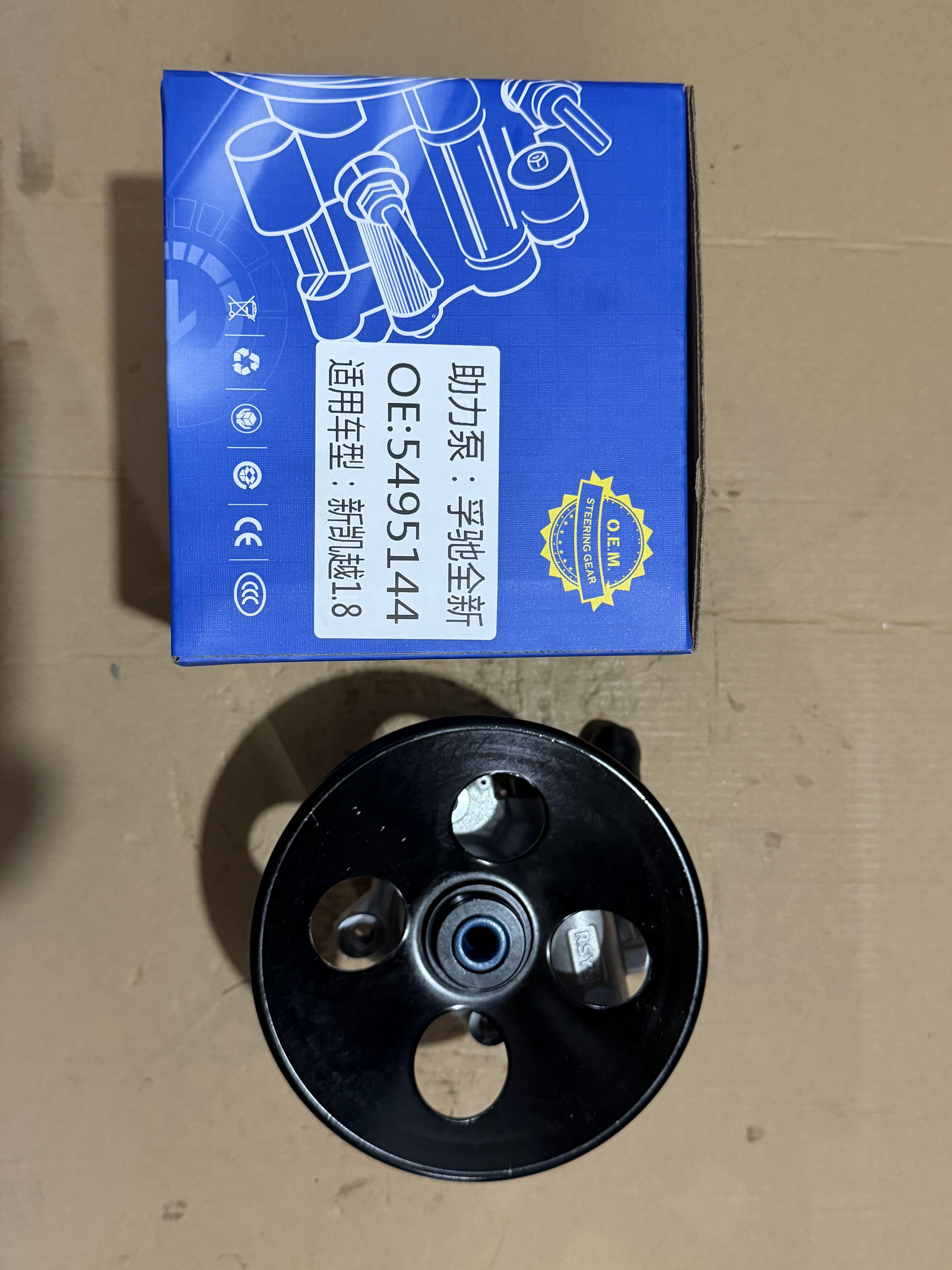 Steering Pump