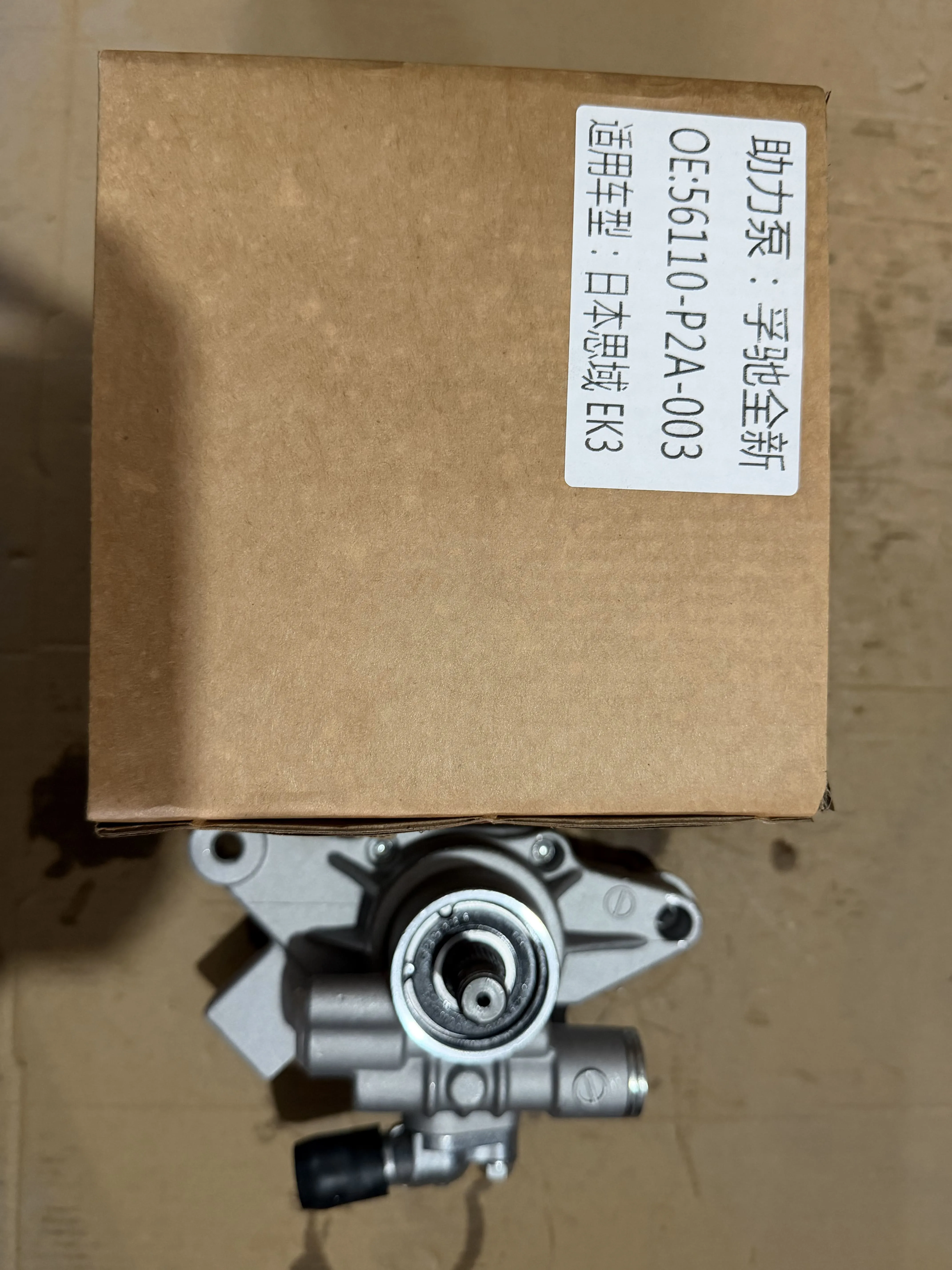 Steering pump