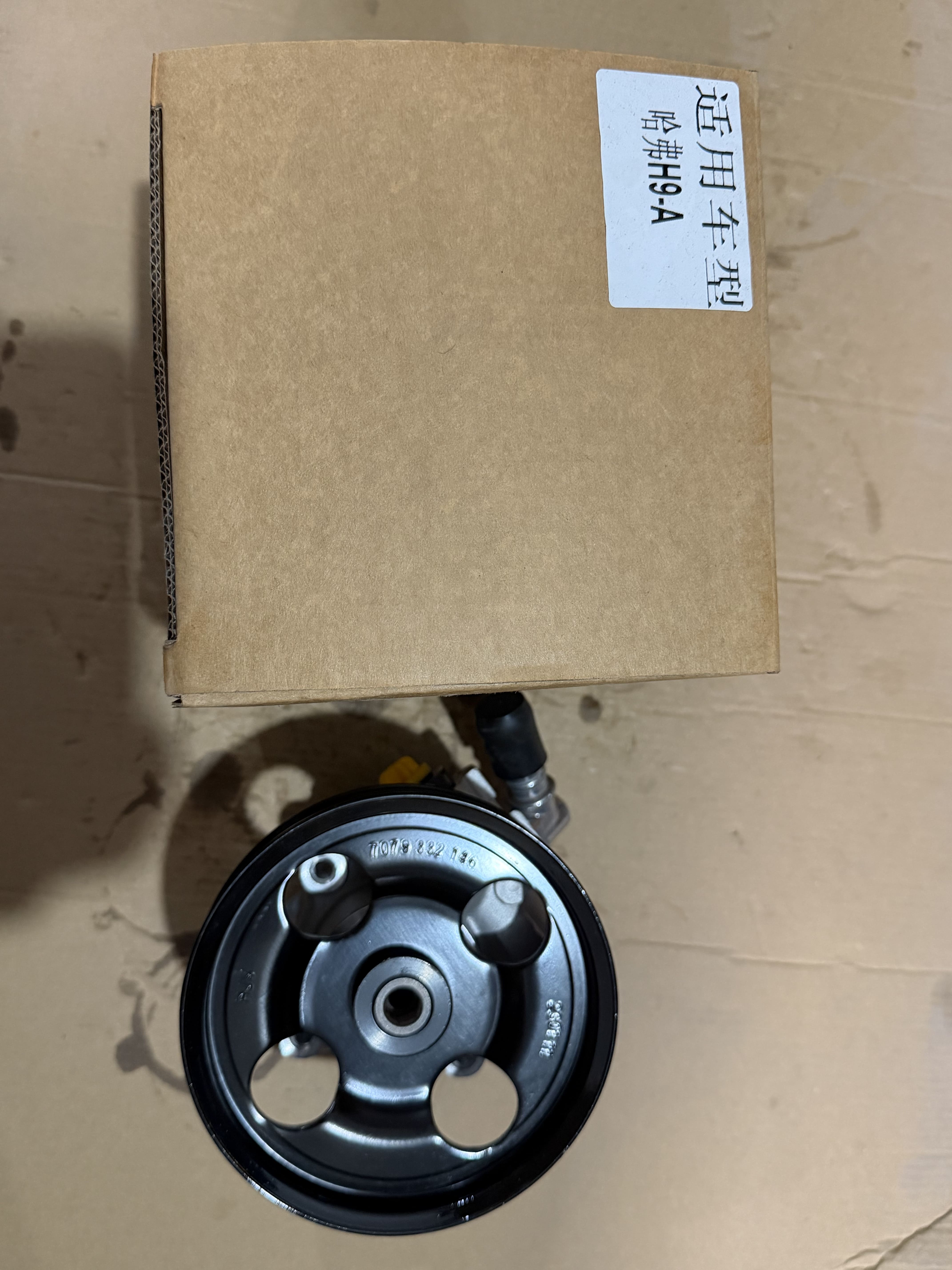 Steering Pump