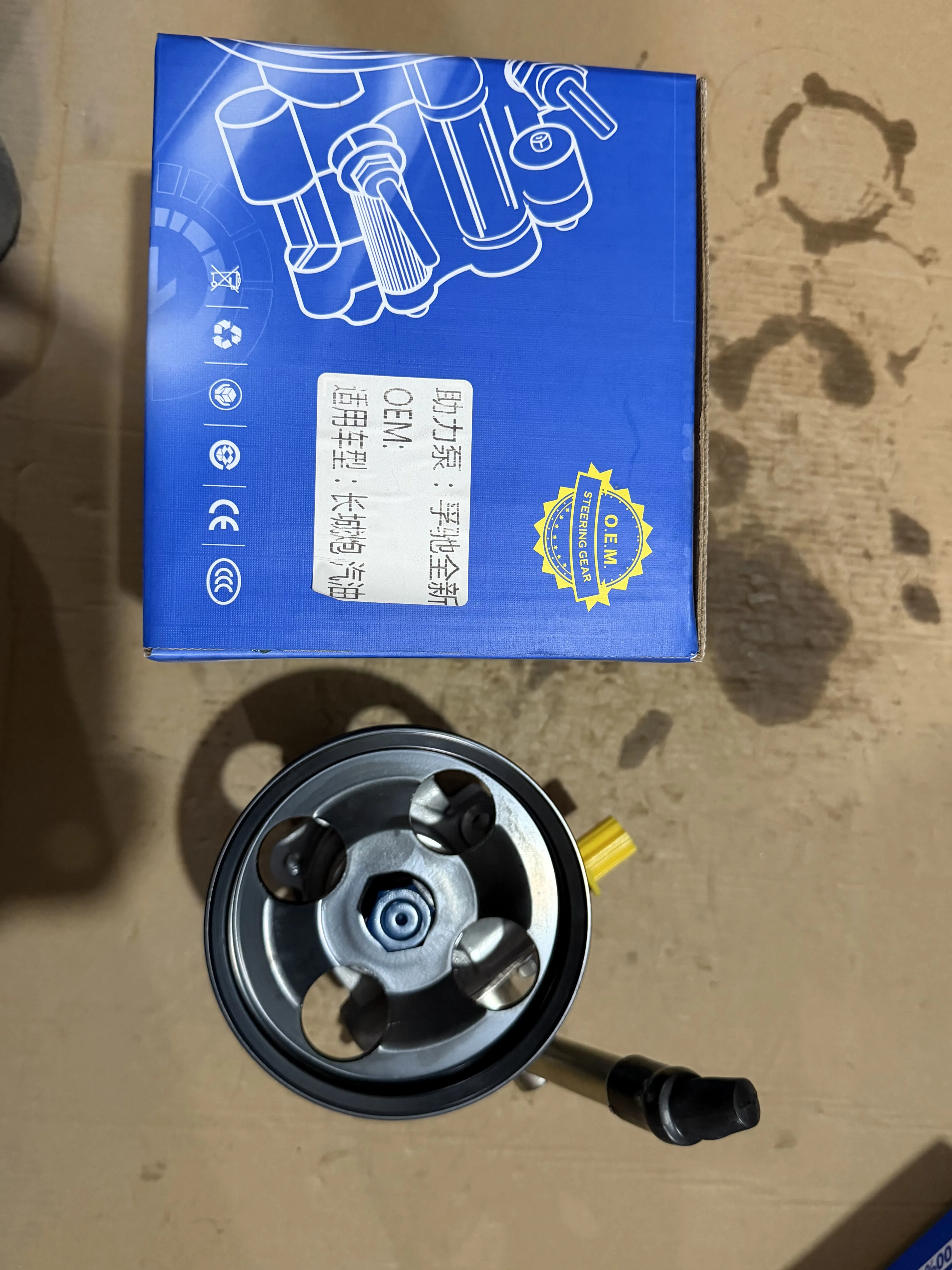 Steering Pump