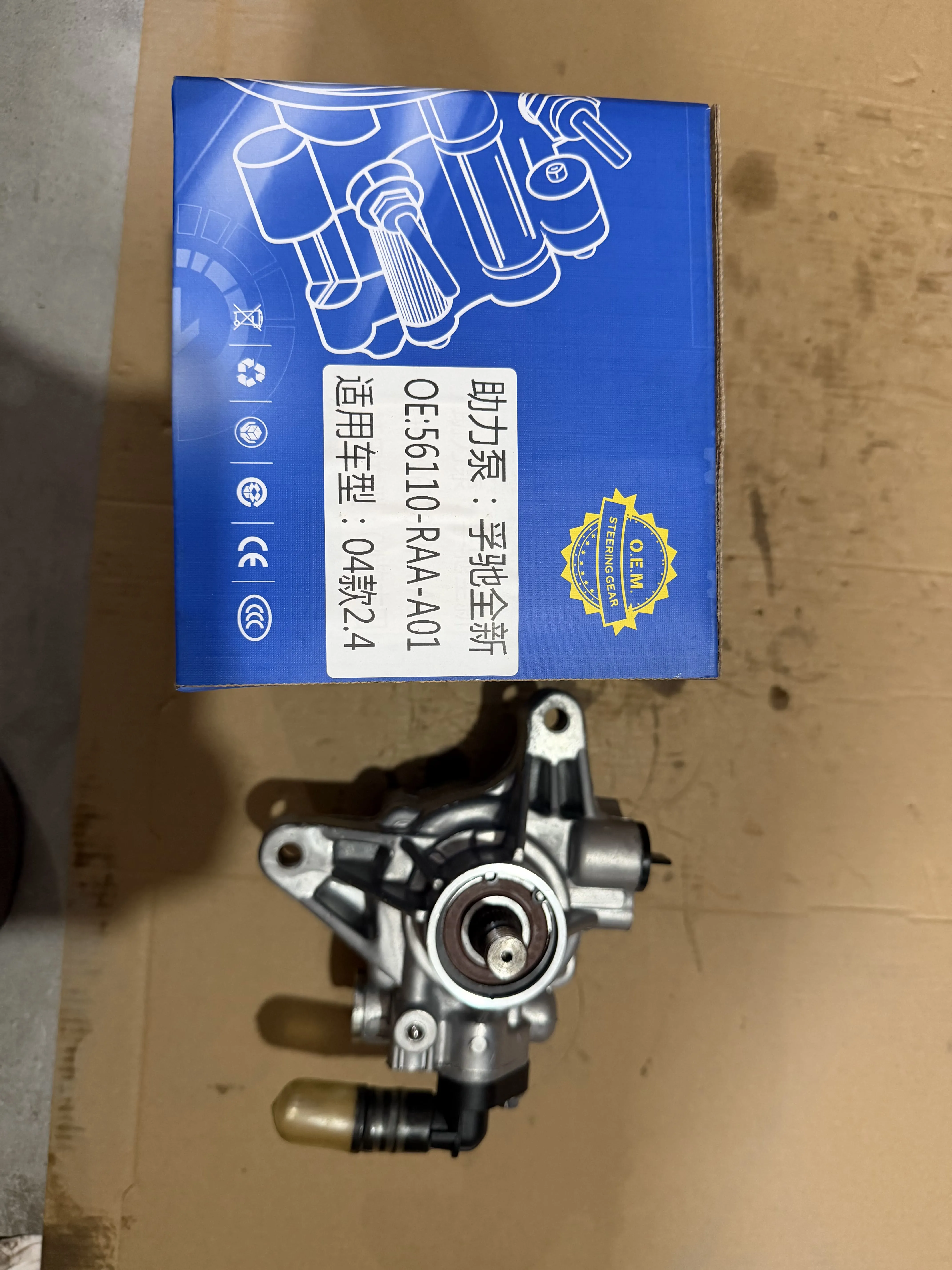 Steering pump
