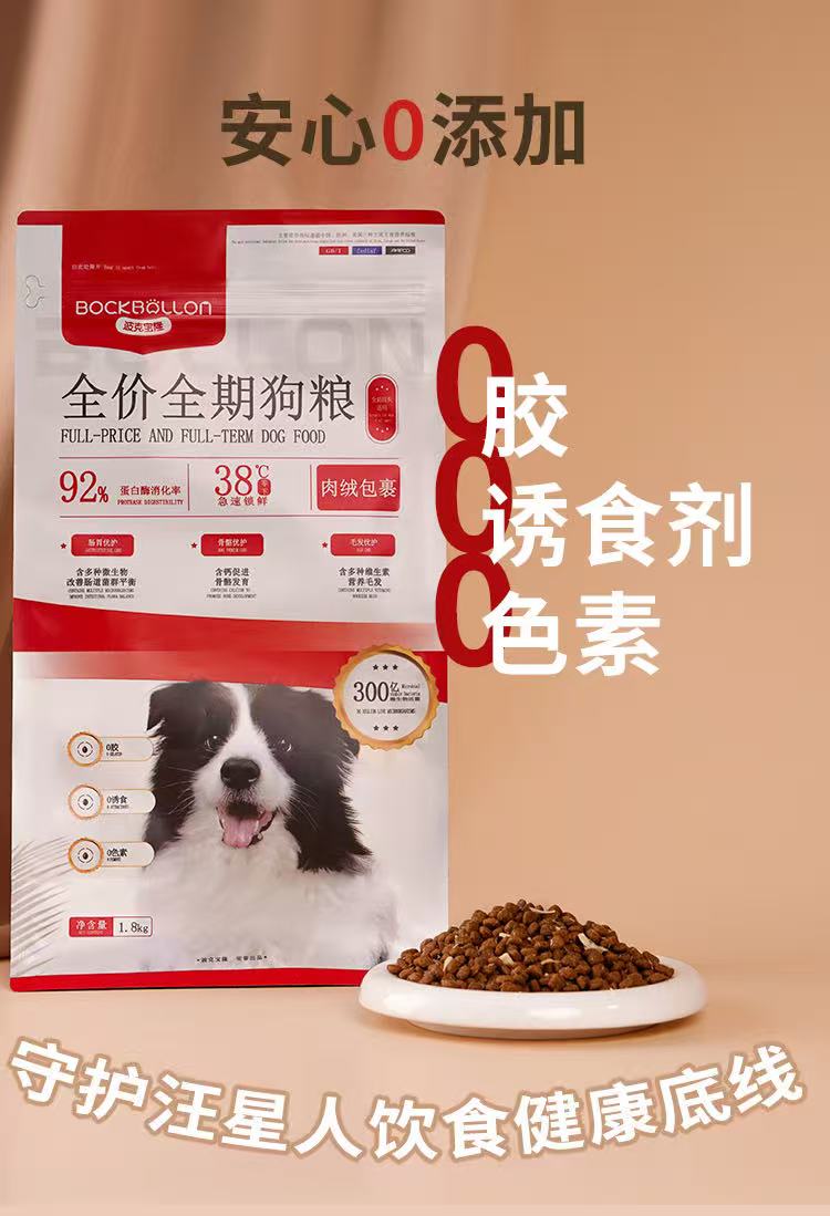 dog food for gastrointestinal problems
