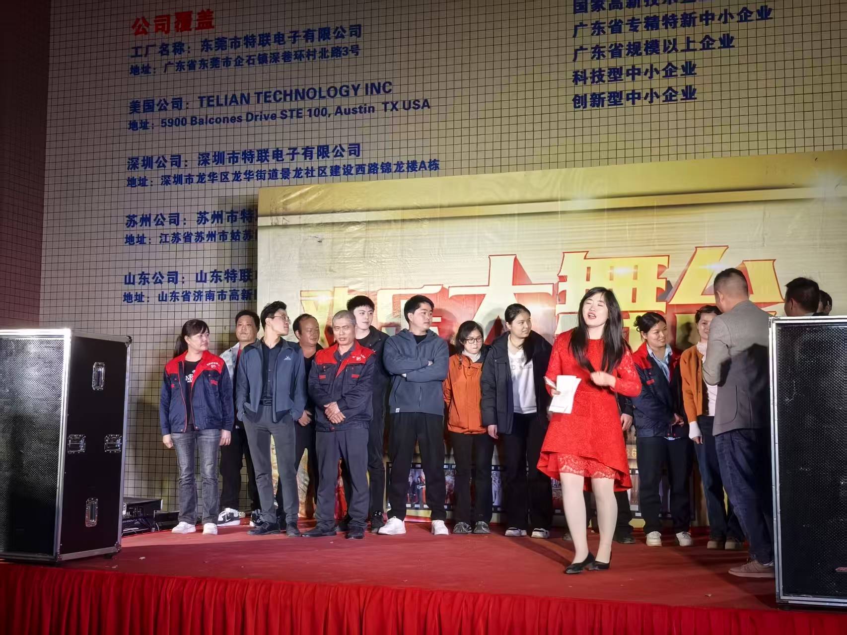 The 2026 Chinese New Year banquet ended warmly, but Telian’s people-oriented care and commitment to social responsibility will continue.Telian will always be a warm enterprise with responsibility, care and strength, moving forward steadily and creating a better future together.