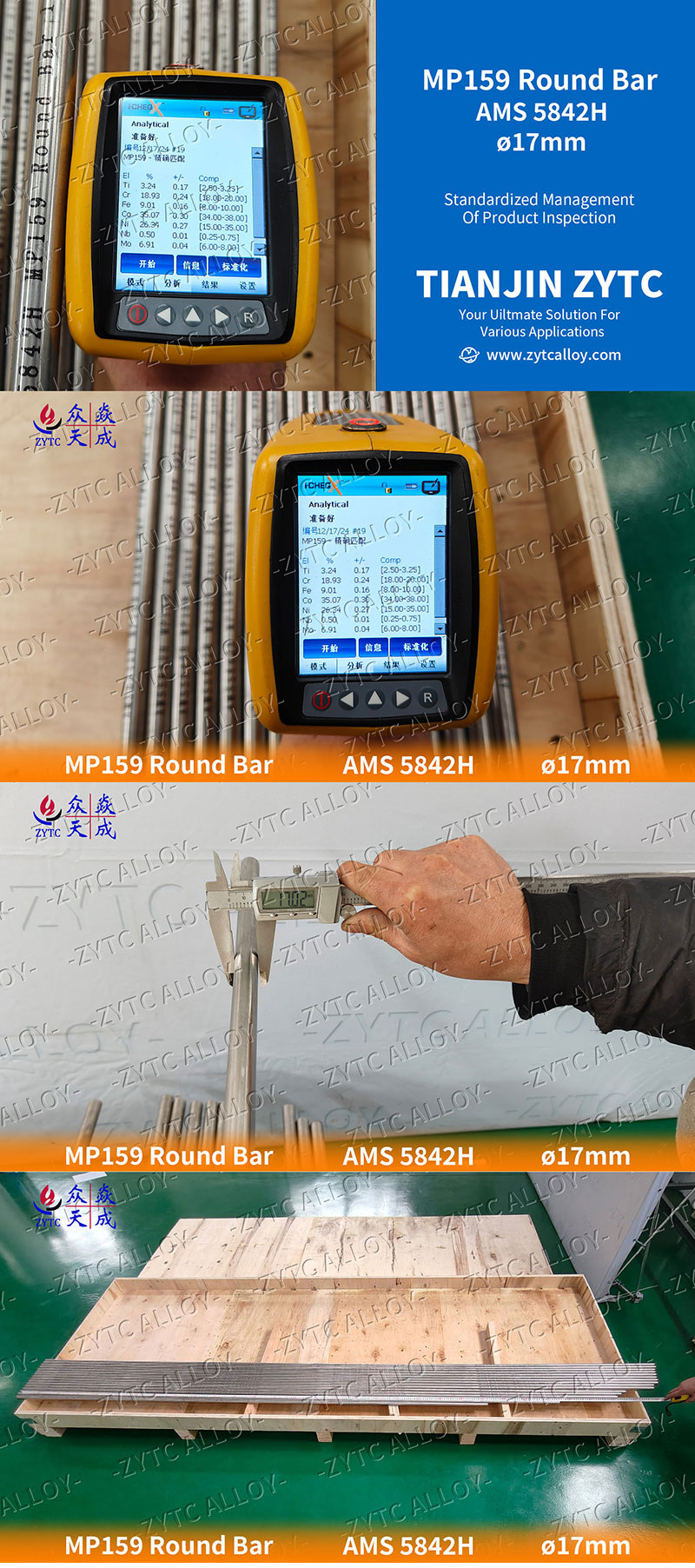 AMS 5842H MP159 Round Bar