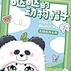 Слепая коробка Baby Three Таинственная коллекция коробок Слепая коробка для игрушек изготовленная на заказ слепая коробка игрушки изготовленная на заказ слепая коробка оптом слепая коробка OEM Производство слепых коробок Тайные игрушки Коробка Слепая коробка для игрушек Яйца-сюрпризы / игрушки из яиц Киндер Слепая коробка аниме Слепая коробка с мультяшным рисунком