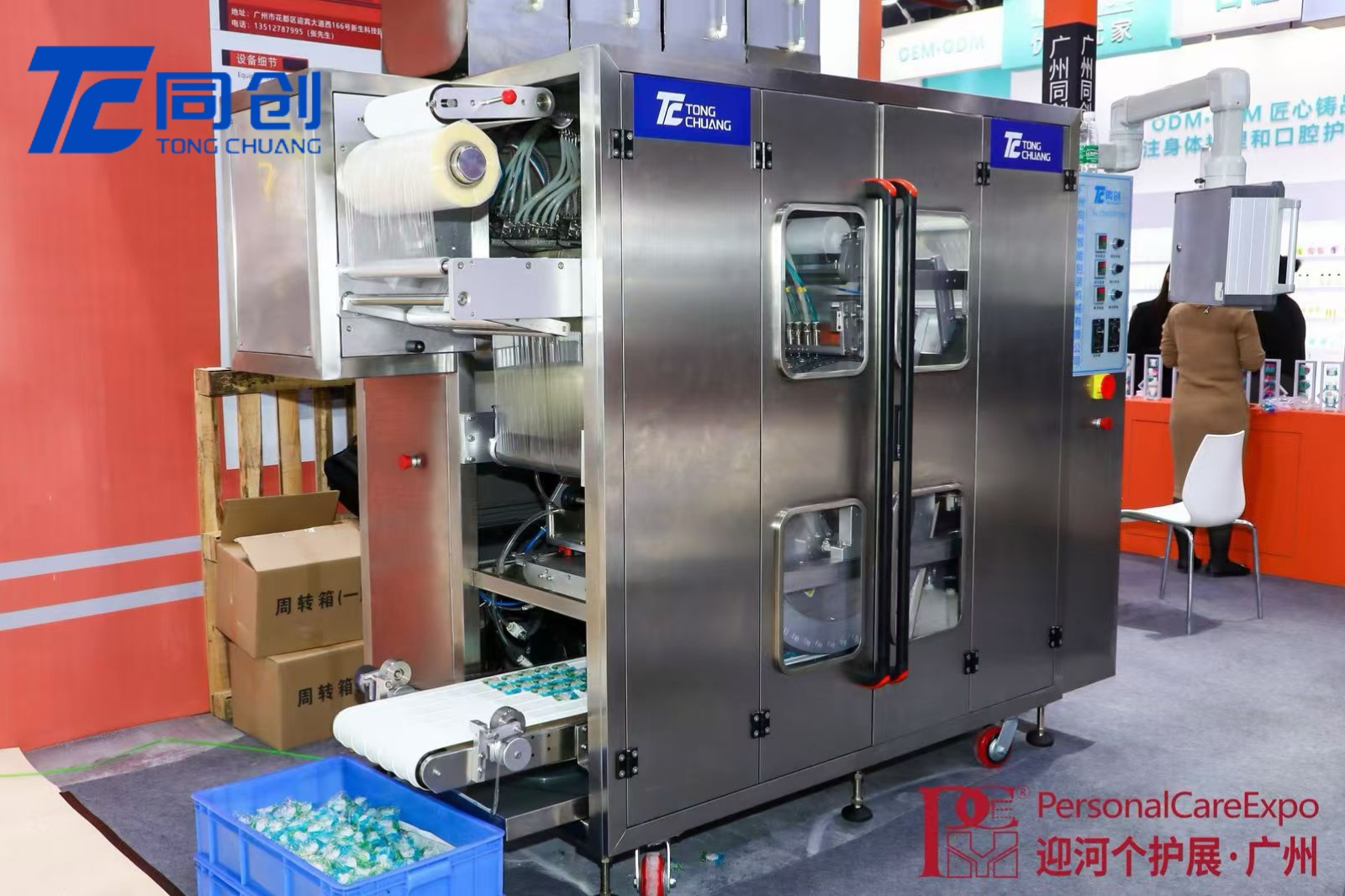 Automatic laundry pods packaging machine displayed at TC Machinery Guangzhou exhibition booth