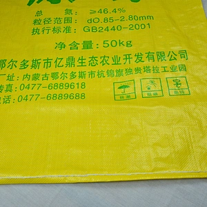 High quality pp woven fertilizer price packaging 50kg bag