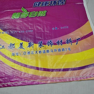 Construction use 25kg laminated pp cement bag plastic adhesiveliquorputty sack