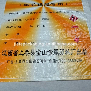 Video, PP woven bag customized fertilizer, chemical, detergent powder bag