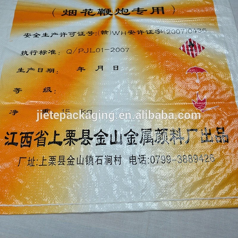 Video, PP woven bag customized fertilizer, chemical, detergent powder bag