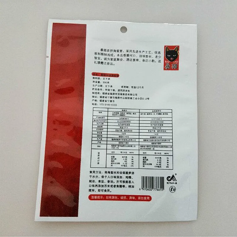 Customized wholesale PE color printing bag with language seafood packaging
