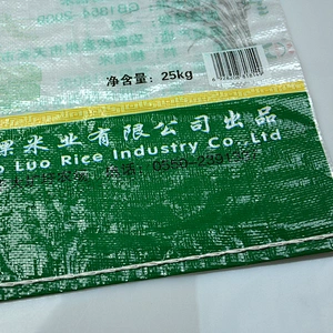 Customized 100% virgin plastic 25kg pp woven laminated rice packaging bag for Glutinous , chestnut