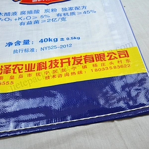 40kg white plastic pp woven fertilizer bag with lining for packing urea,calcium superphosphate,ammonium sulfate