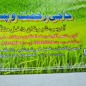 Plastic pouch pp woven rice packing bag sack export to Dubai,Pakistan,Afghan