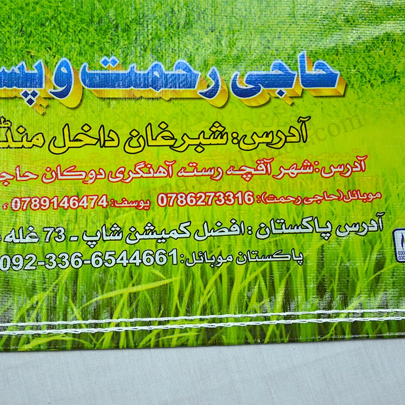 Plastic pouch pp woven rice packing bag sack export to Dubai,Pakistan,Afghan