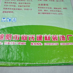 green eco-friendly putty powder bag pp woven for coating waterproof
