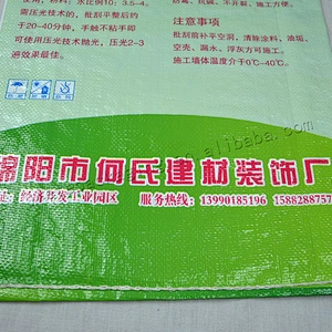 Customized bopp laminated PP woven mortar bag sack industrial,building use 20kg mortar bag