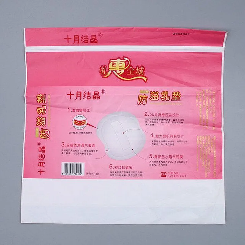 Customized wholesale pink PE packaging bags for women's supplies