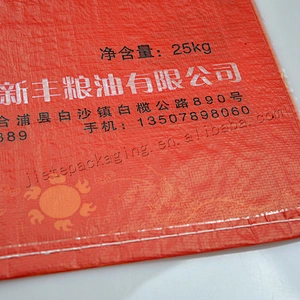 Customized printed bopp laminated pp woven 25kg rice packaging bag