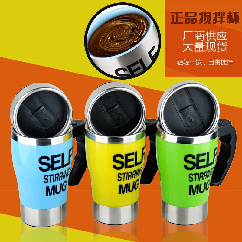 搅拌杯