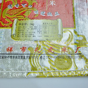 Video, Customized sizes and designs empty diamond basmati rice bag
