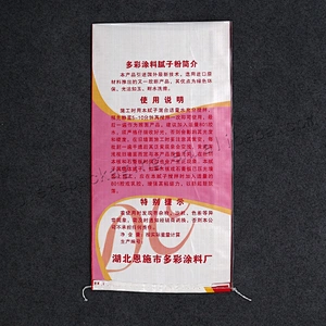 Plastic bopp laminated pp woven cement bag 12.5kg in bulk
