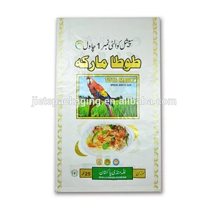 Video, Food grade pp woven sack bags for flour, rice, dog food packaging