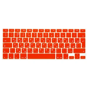 Ultra Thin Soft Silicone Keyboard Skin arabic language keyboard covers For Macbook Pro 13 for macbook pro 15 cover