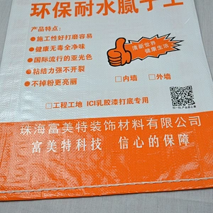 20kg bopp laminated pp woven cement bag for wall putty, glue powder