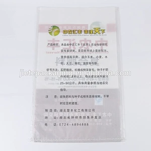 40kg fertilizer bag with liner edge piping pp woven bag packaging for fertilizer, feed, flour, cement
