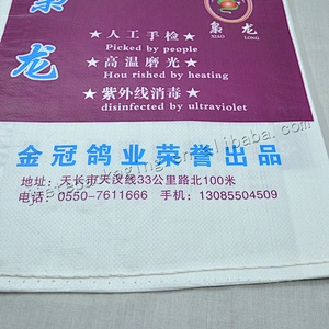White plastic bopp laminated pp woven bird pigeon feed packaging bag for sunflower,peanut,corn
