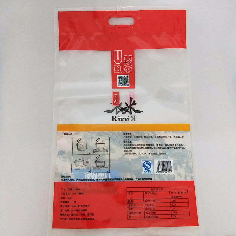 Customized PE food vacuum plastic bag for rice packaging